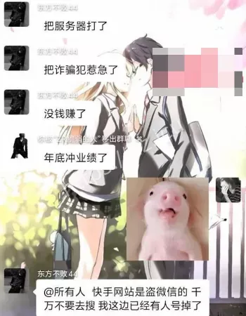 黑客入侵