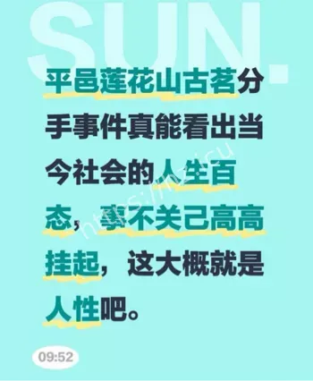 网恋分手崩溃