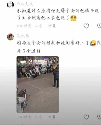 女子脱衣事件
