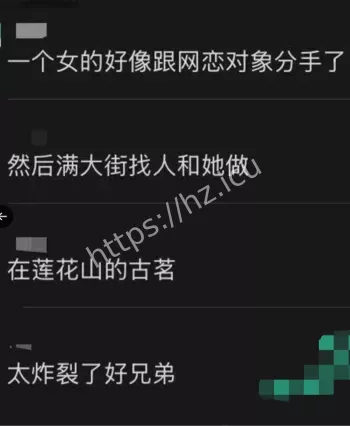 网恋分手崩溃
