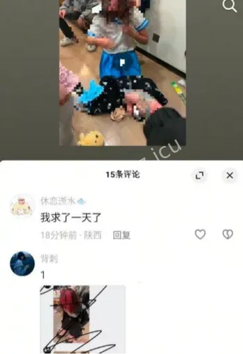 少萝跪地道歉
