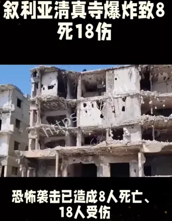 叙利亚爆炸