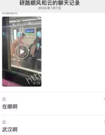 武汉地铁2号线