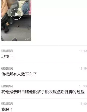 武汉地铁2号线