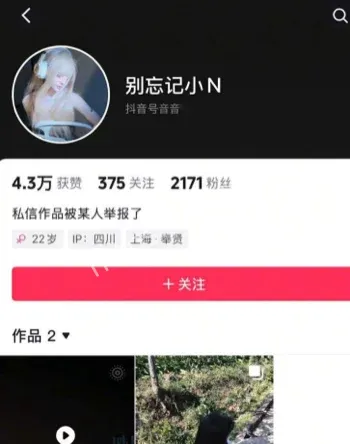 脚踏多船爆料