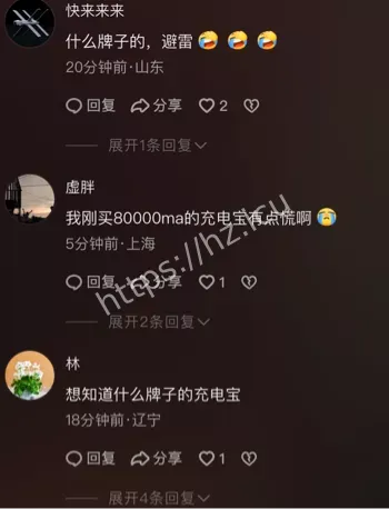 外套起火狂奔