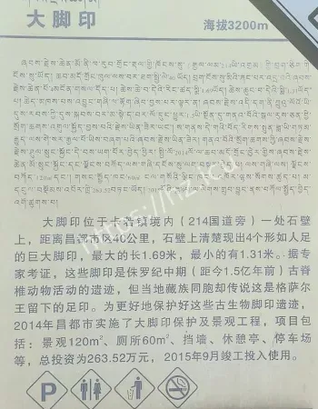 西藏昌都悬崖