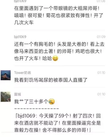 基佬母马派对