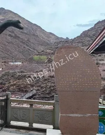 远古巨兽遗迹