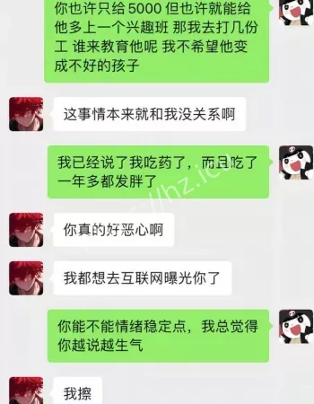渣男祖师爷