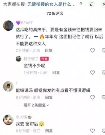 跪地发毒誓