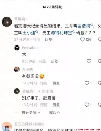 乞求原谅