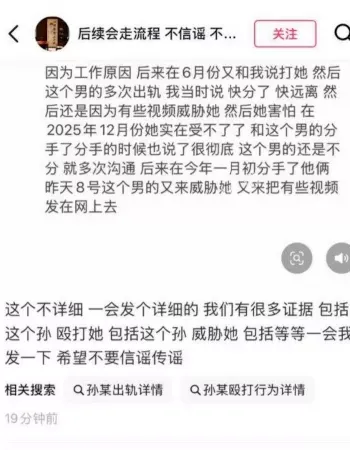 聊天记录曝光