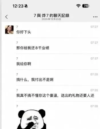 男模惨遭毁容