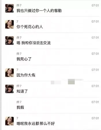 男模烨7