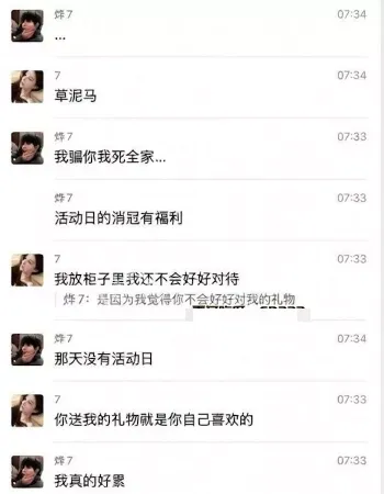 男模惨遭毁容