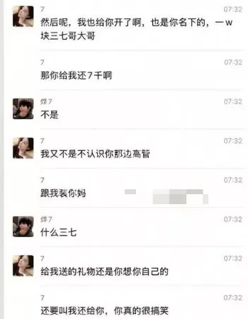 男模烨7