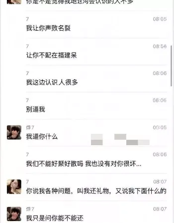 男模惨遭毁容