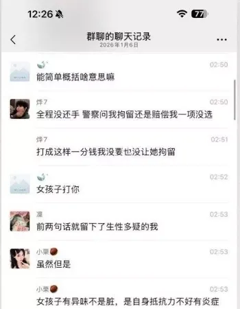 男模惨遭毁容