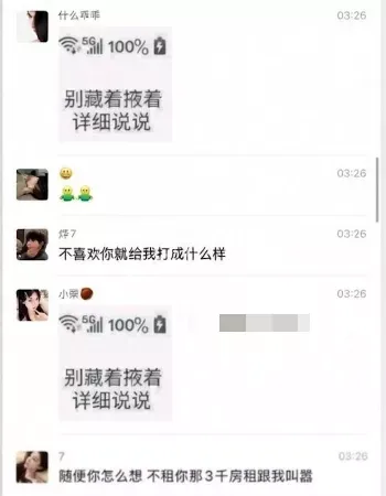 男模惨遭毁容