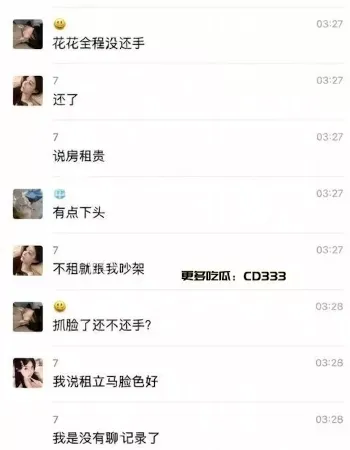 男模惨遭毁容