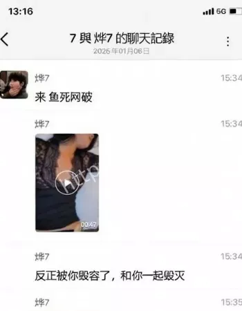 男模惨遭毁容