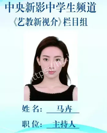 马卉直播