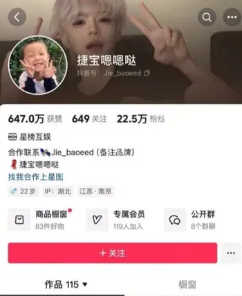 塌房事件
