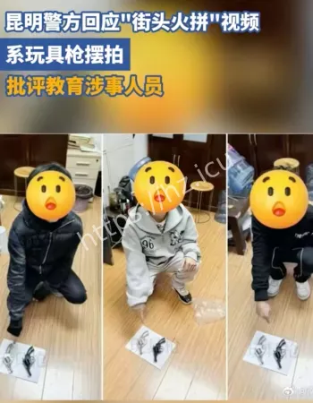 昆明持枪火拼