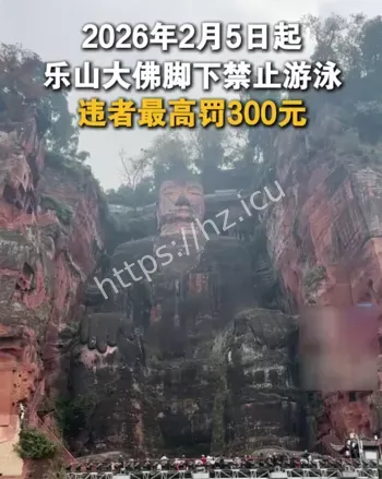 乐山大佛脚下
