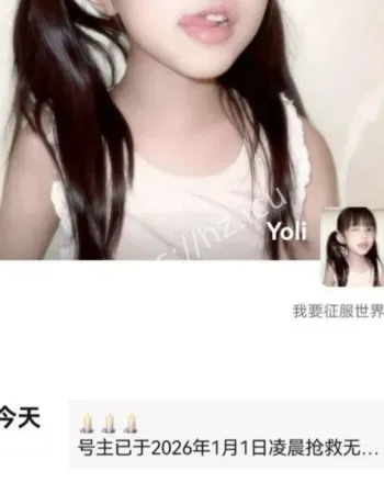 元旦熬夜殉职