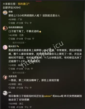 猝死实锤