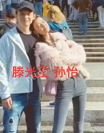 孙怡