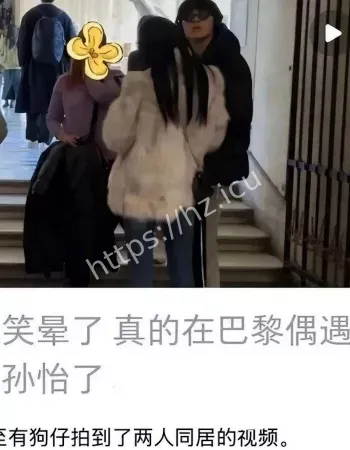孙怡
