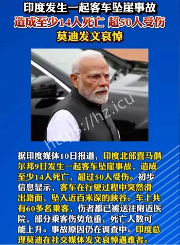 喜马偕尔邦