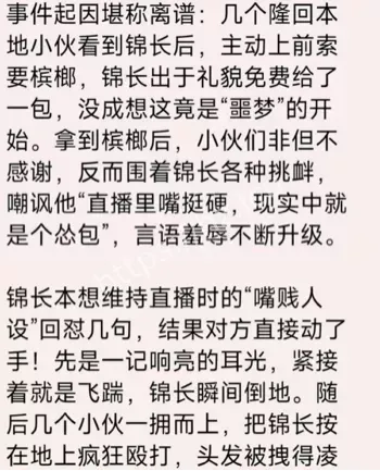 新化锦长