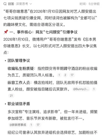 亲密视频流出