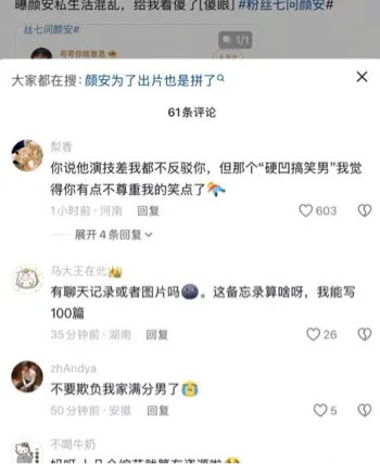 男同身份实锤