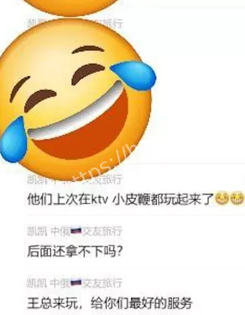 旅行交流会