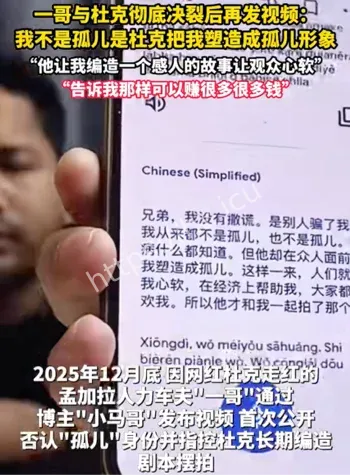 杜克剧本内幕