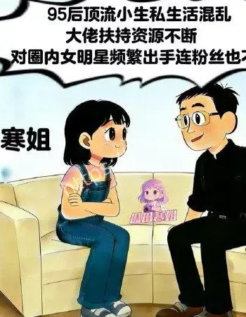 内娱顶流小生