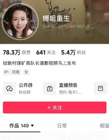 三门峡女网红