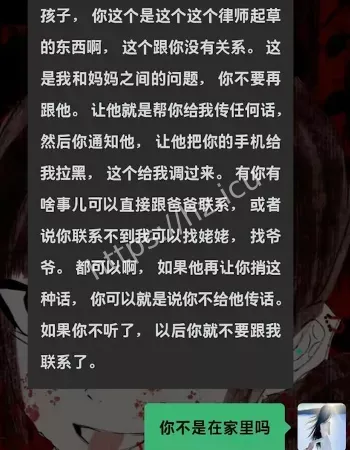 曝光丈夫高飞