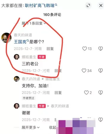 三门峡女网红