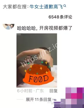 曝光丈夫高飞