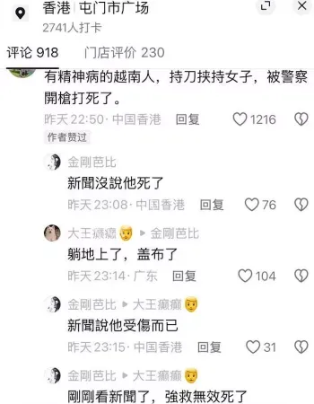 警员开枪制服