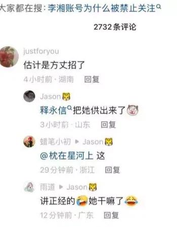 被全网封禁