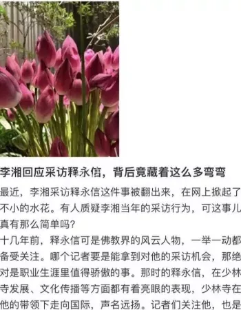 李湘