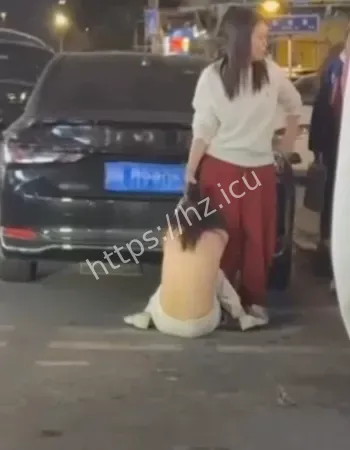 街头抓奸