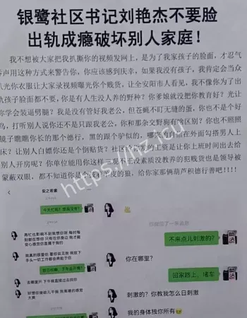 婚内出轨